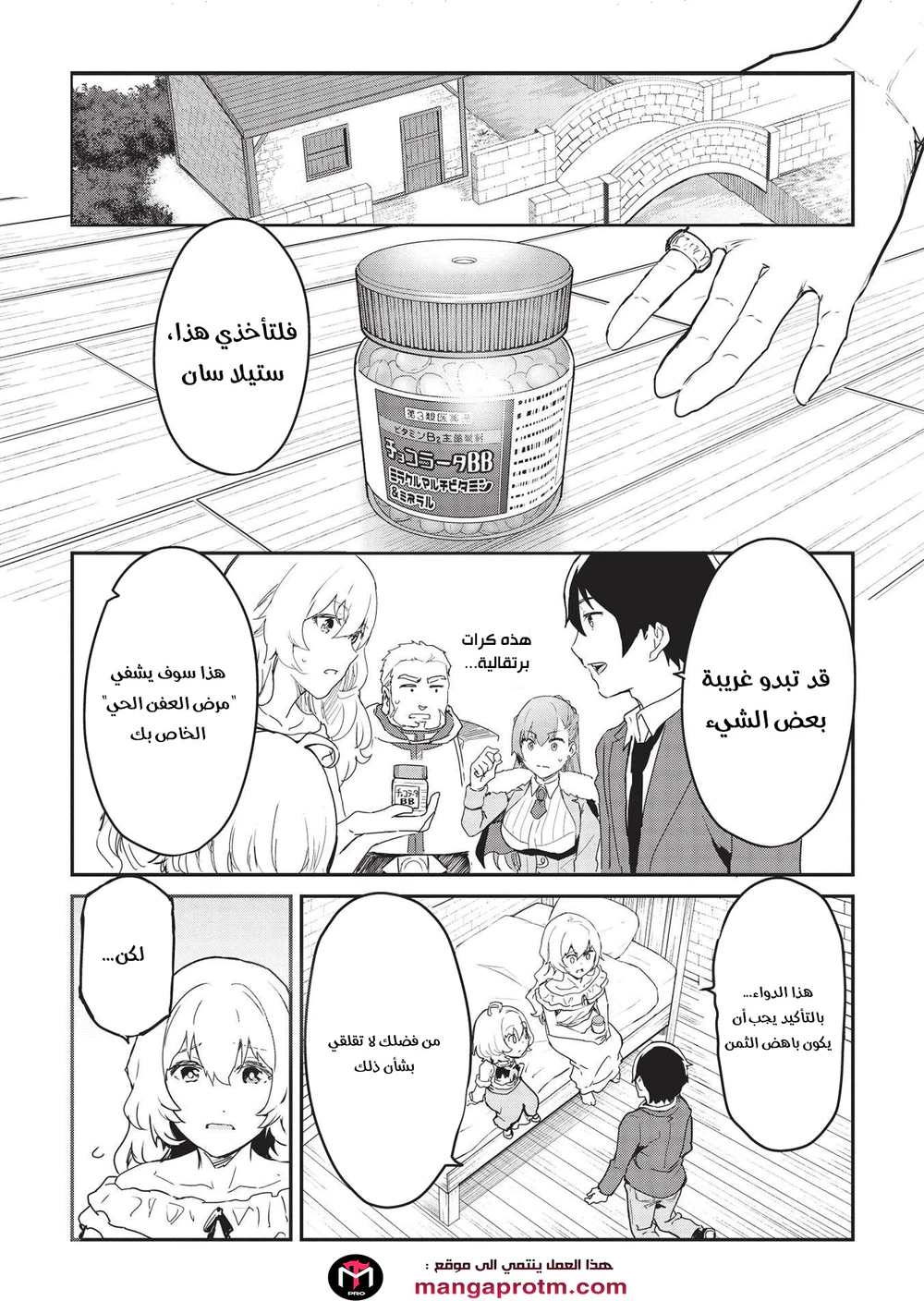 Chapter Image 23