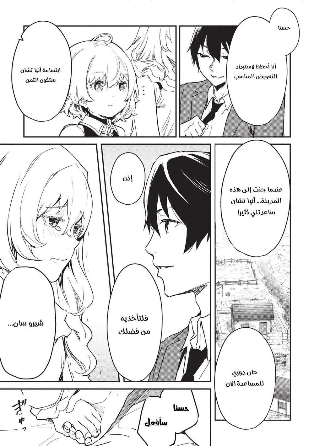 Chapter Image 24