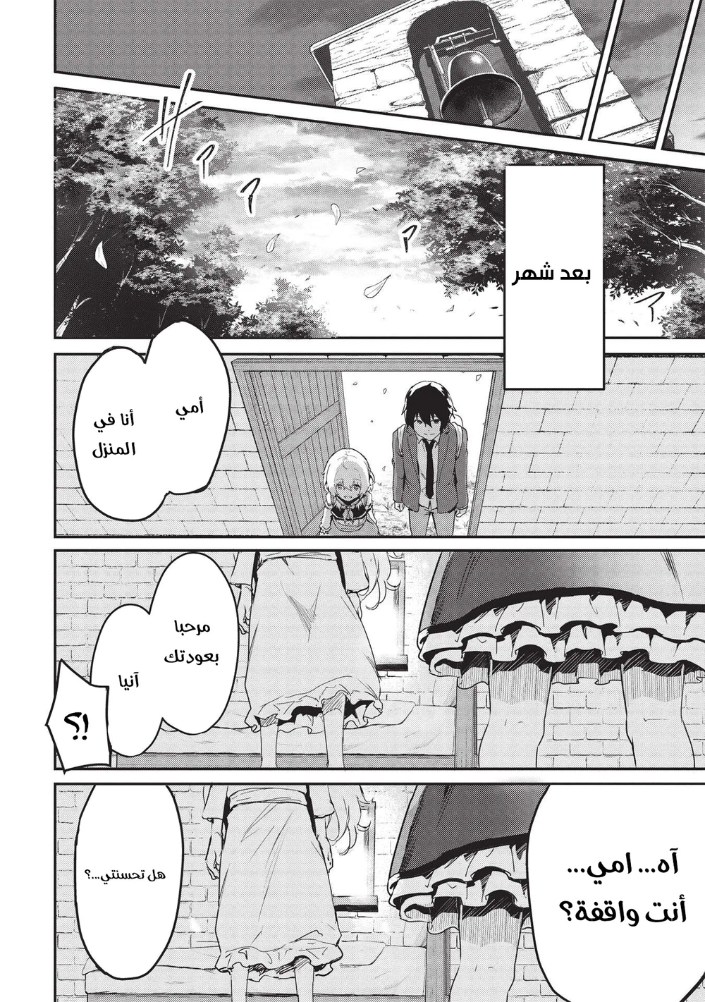 Chapter Image 25