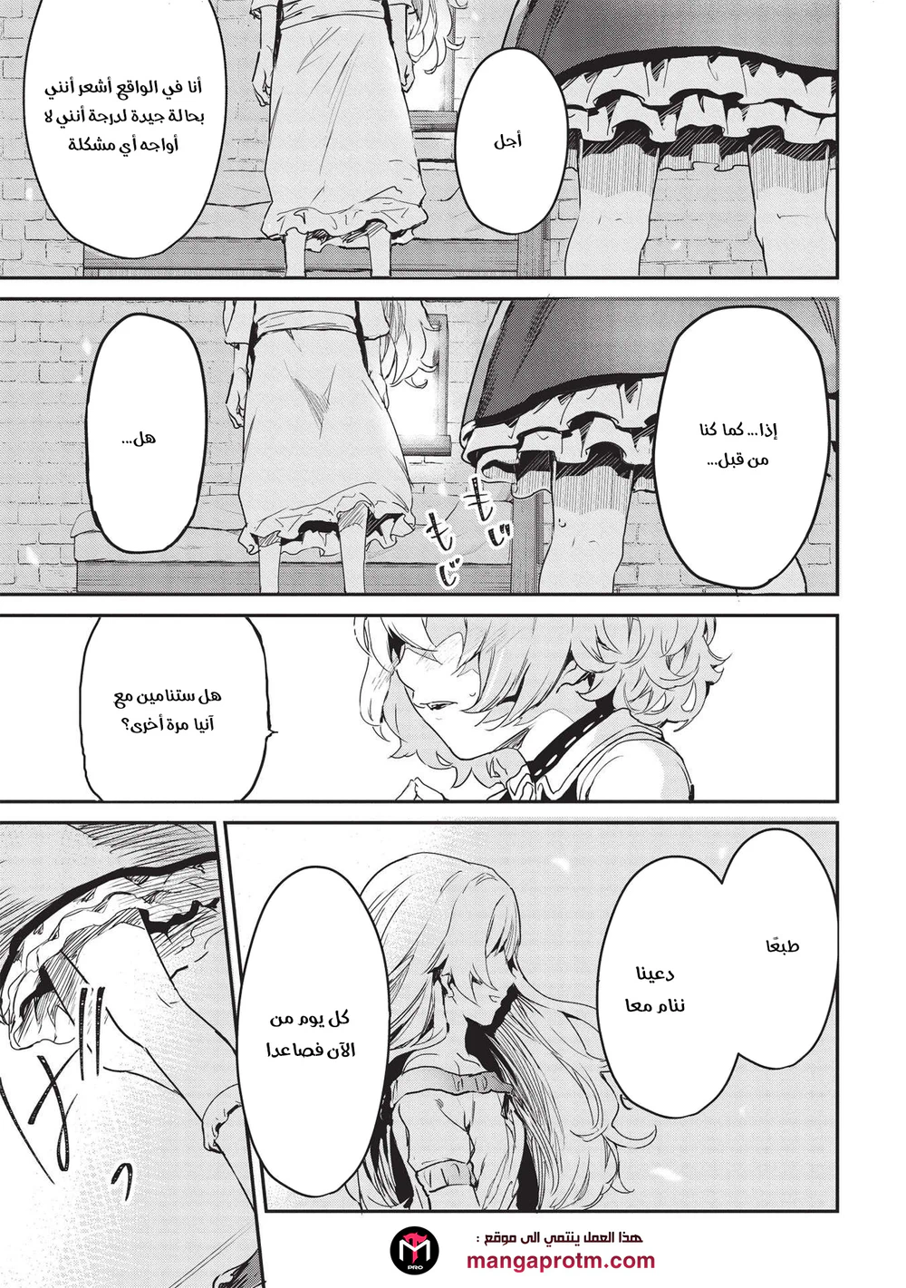 Chapter Image 26