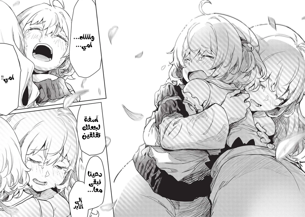 Chapter Image 3