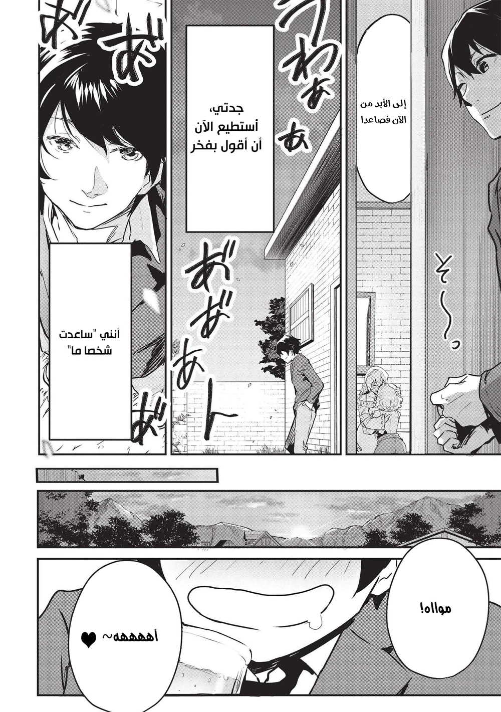 Chapter Image 4