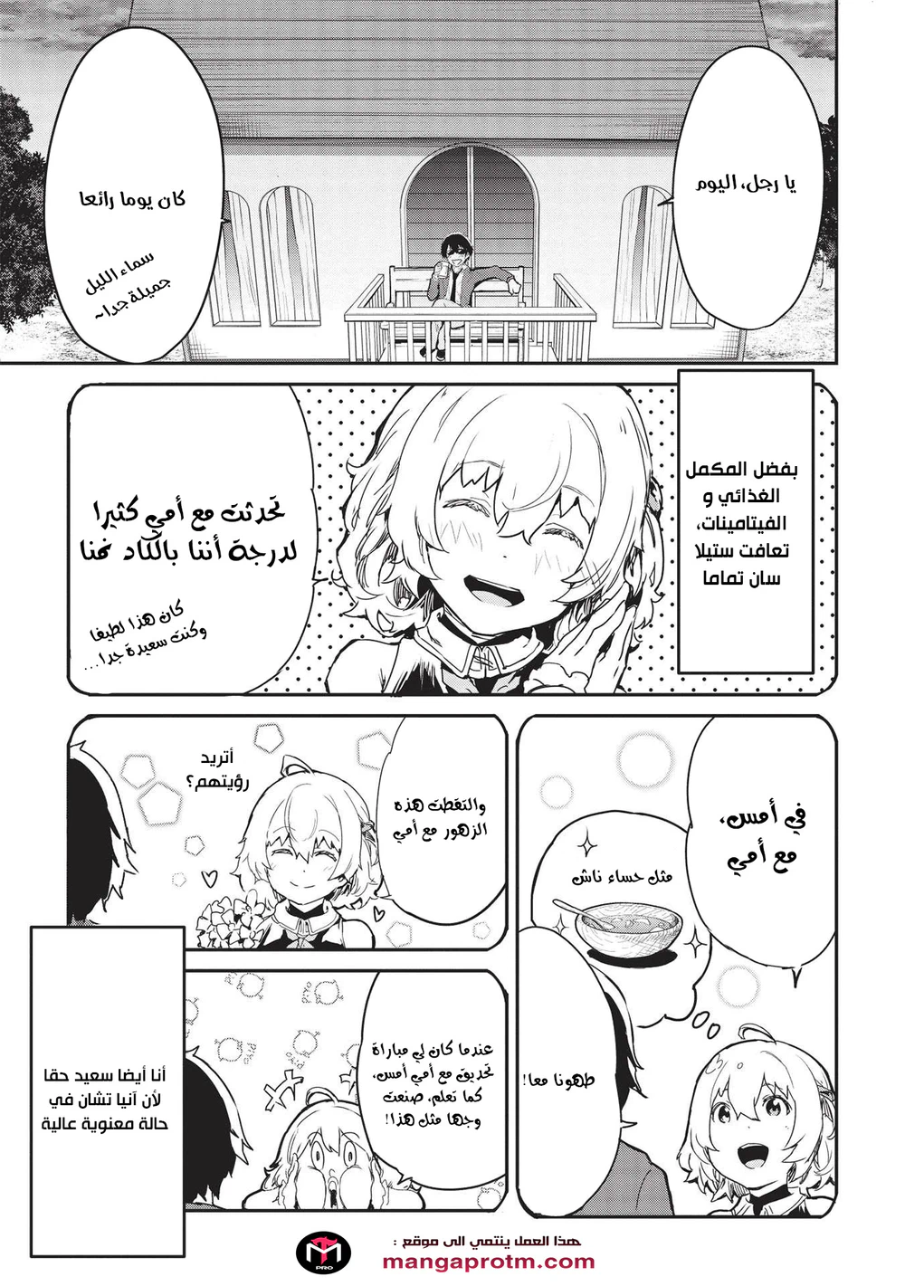 Chapter Image 5