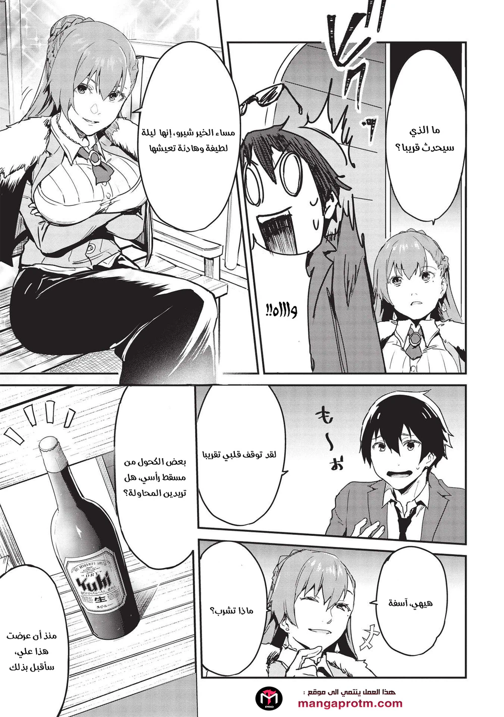 Chapter Image 7