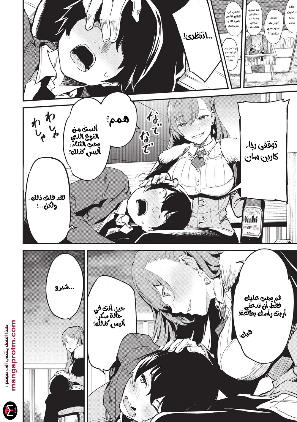 Chapter Image 8