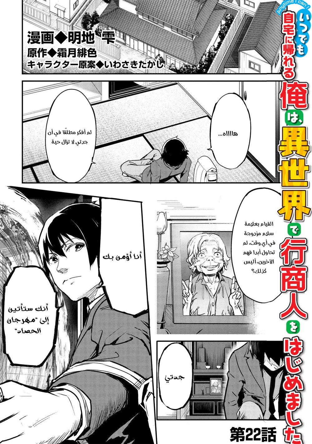 Chapter Image 13