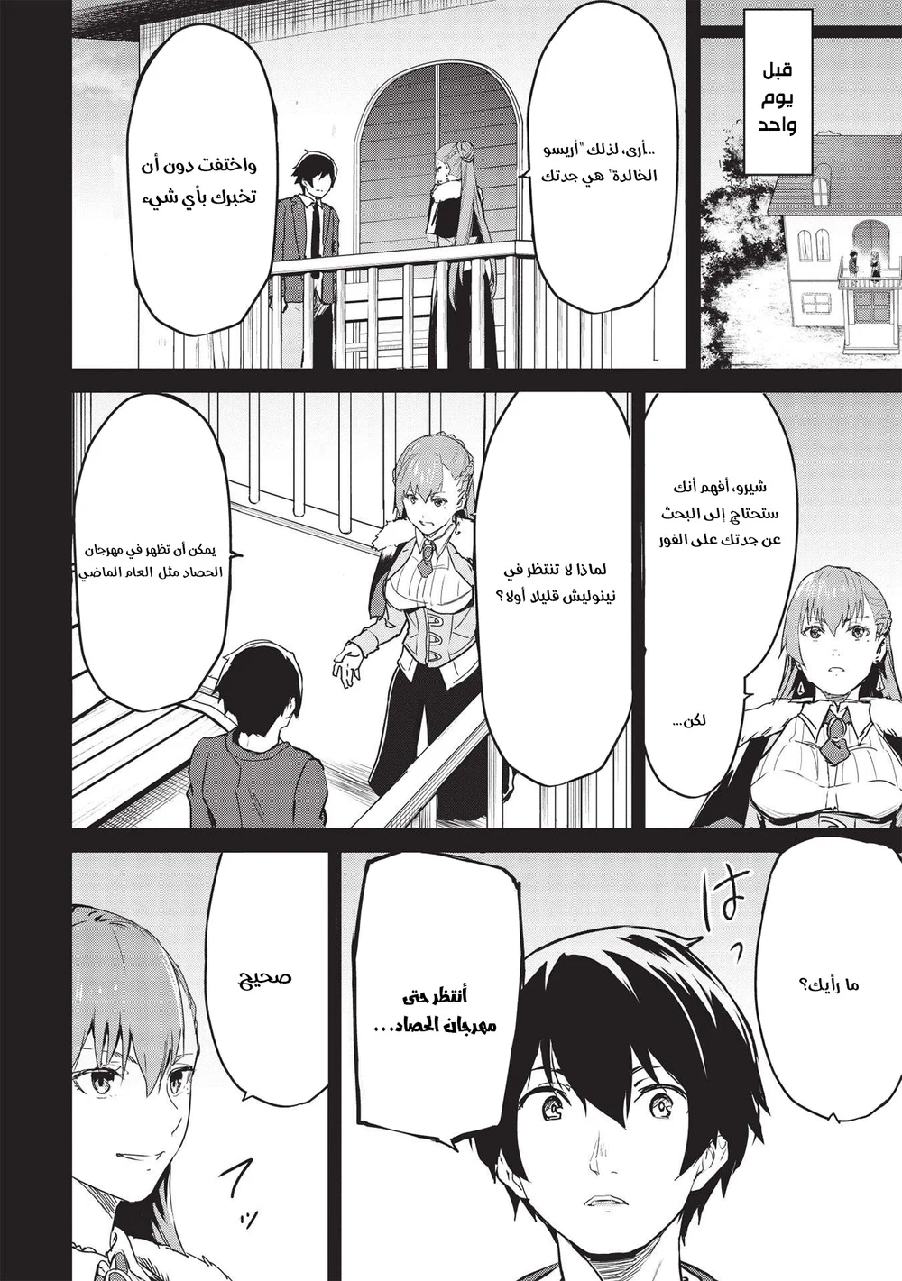 Chapter Image 14