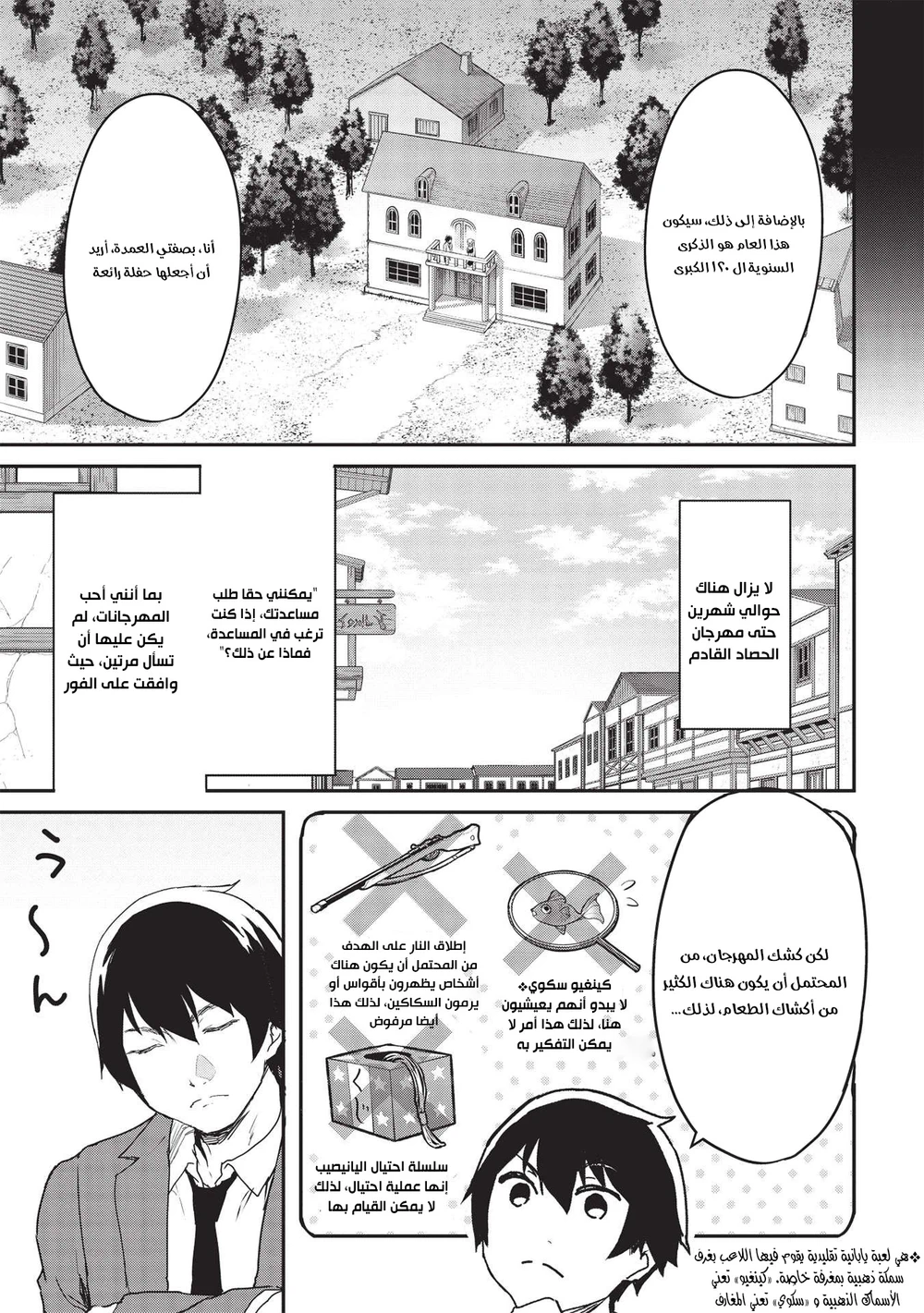 Chapter Image 15