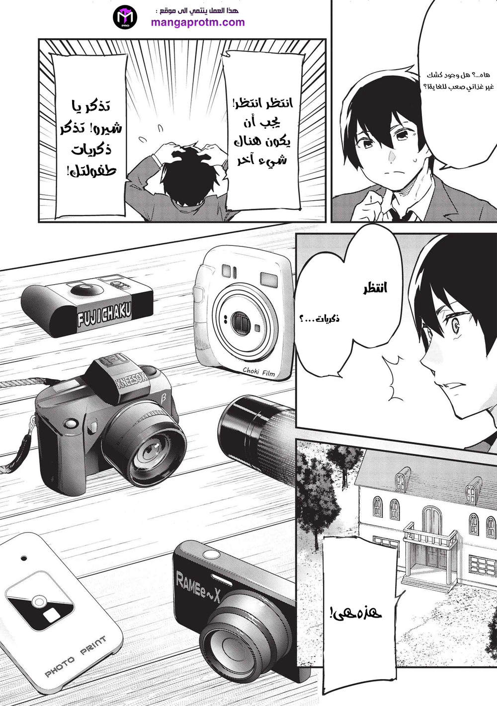 Chapter Image 16