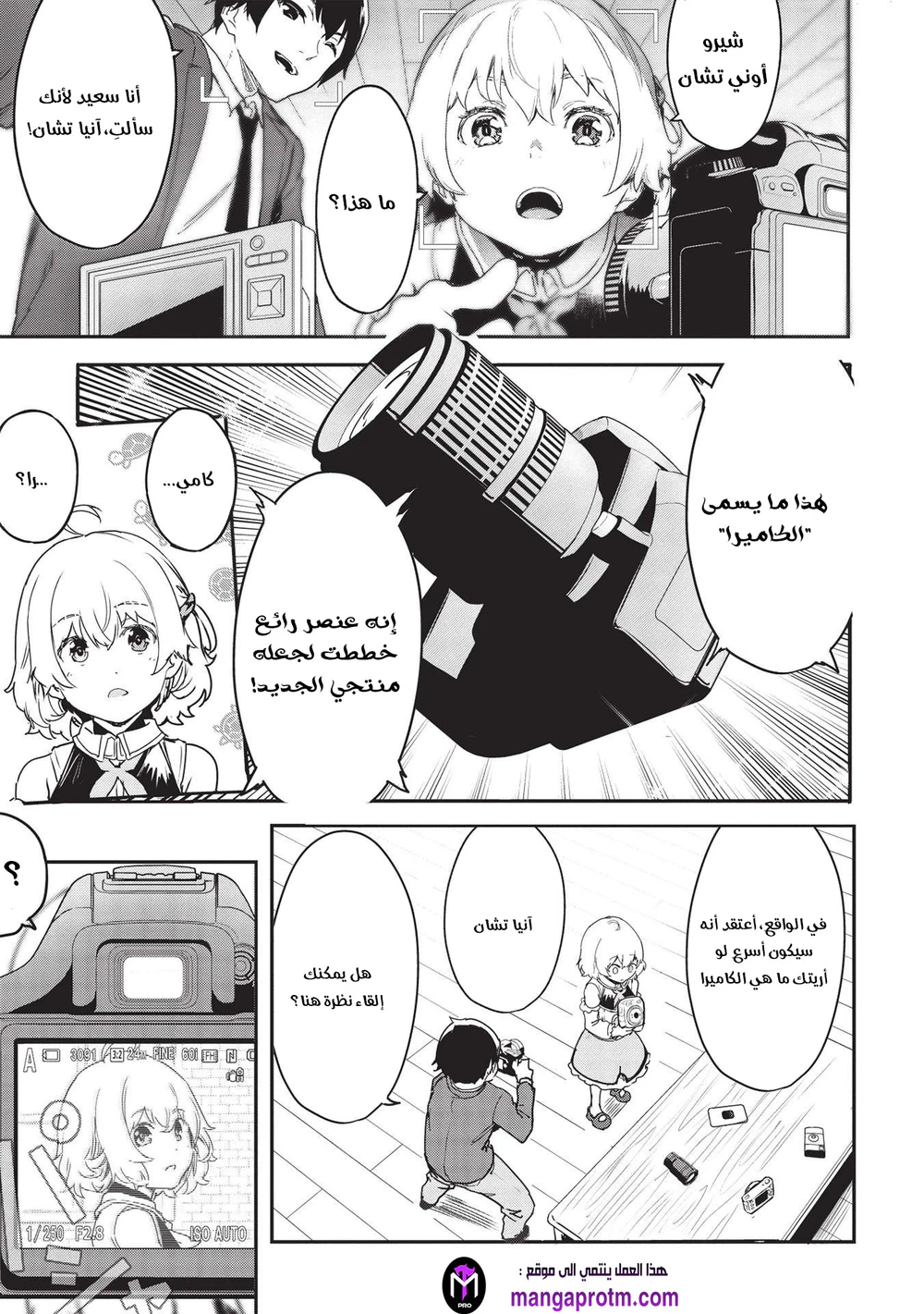 Chapter Image 17