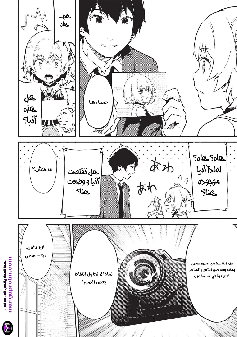 Chapter Image 18