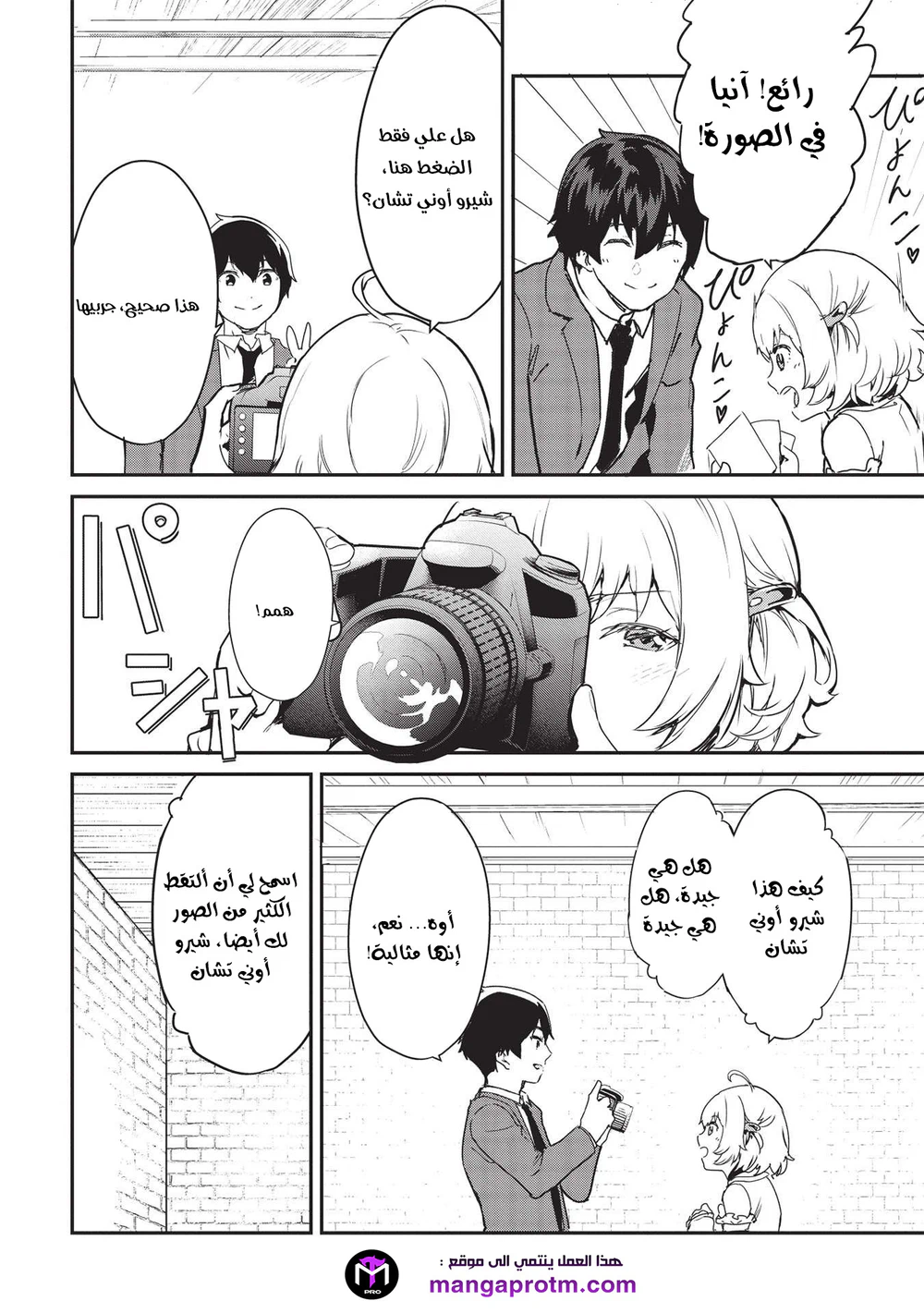 Chapter Image 2
