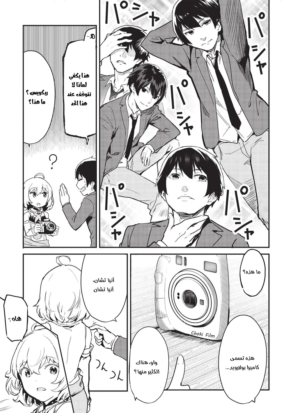 Chapter Image 3