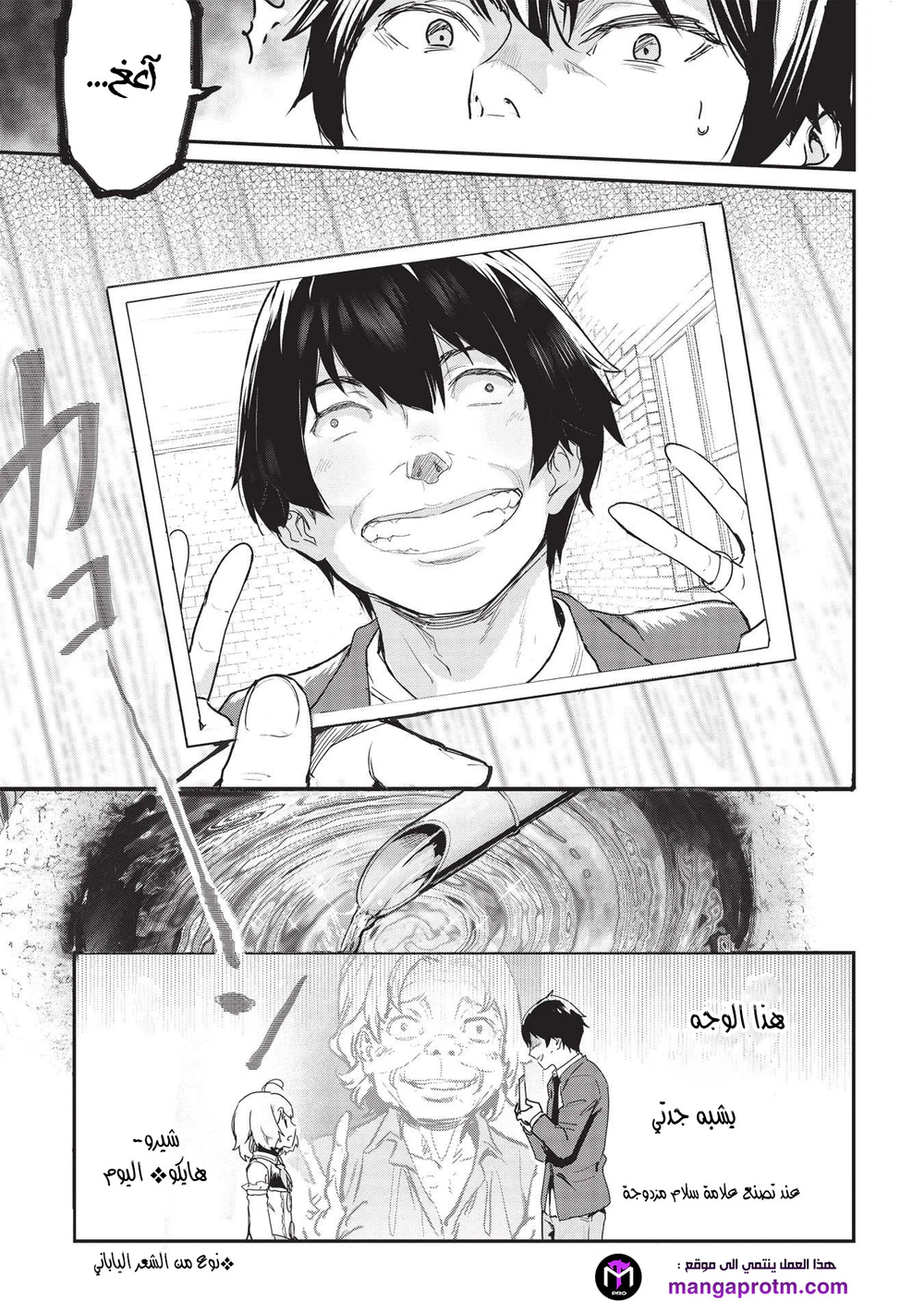 Chapter Image 5