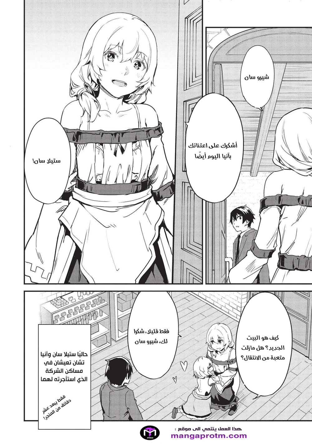 Chapter Image 6