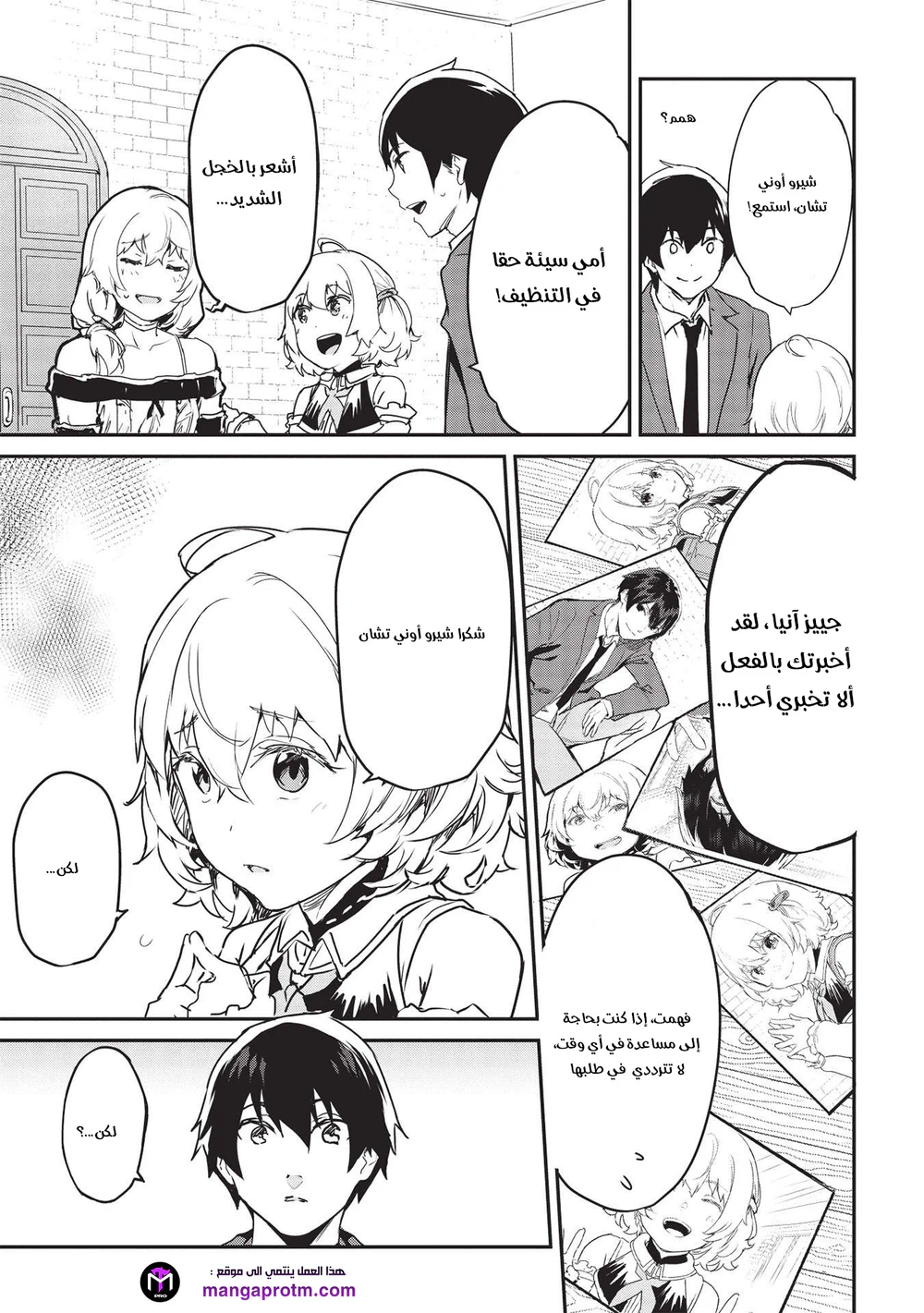 Chapter Image 7