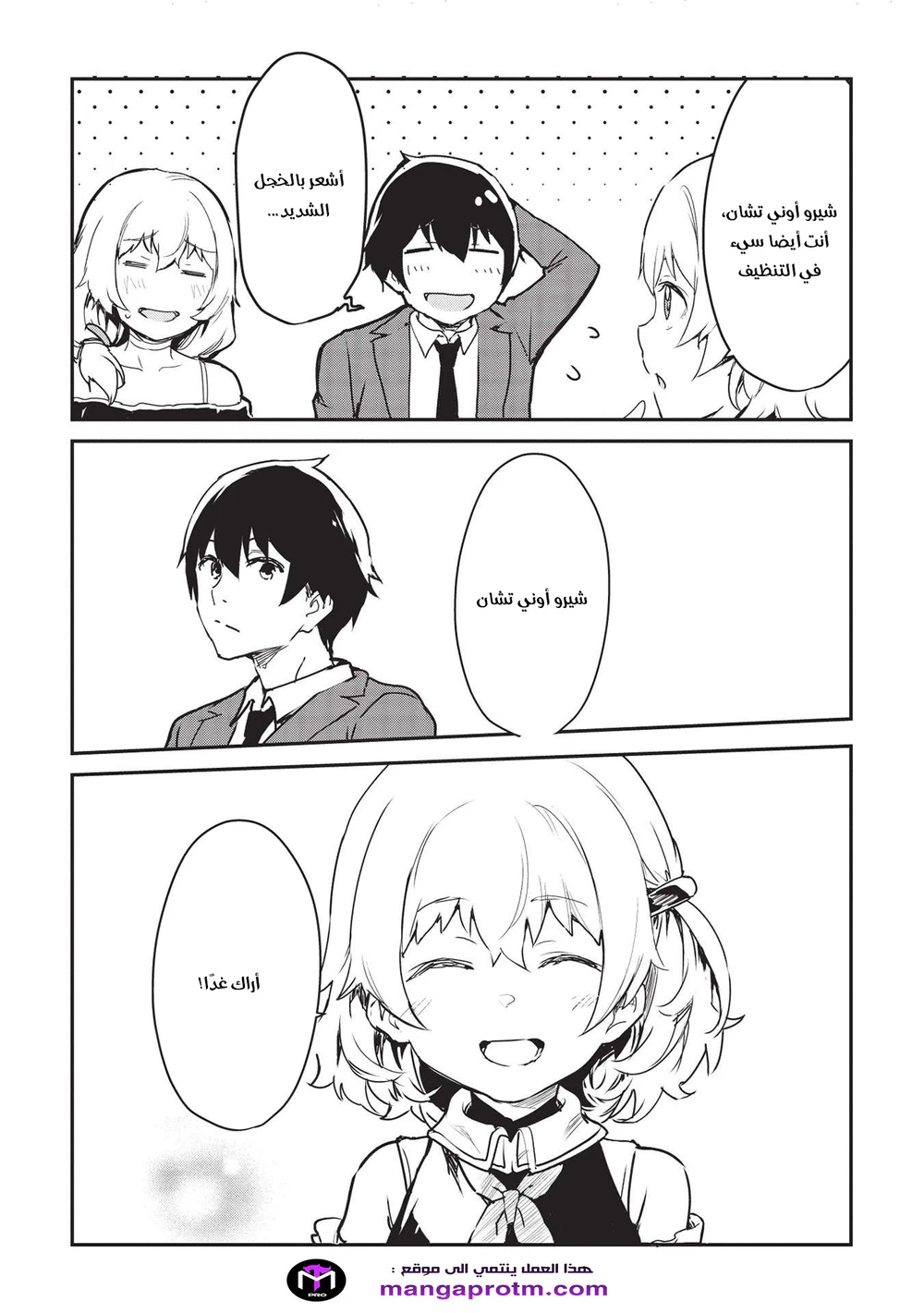 Chapter Image 8