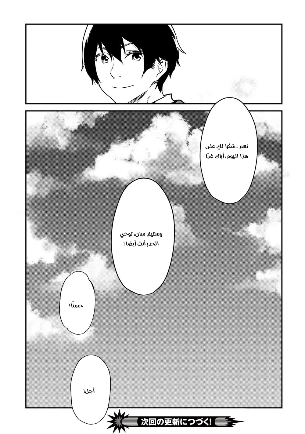 Chapter Image 9