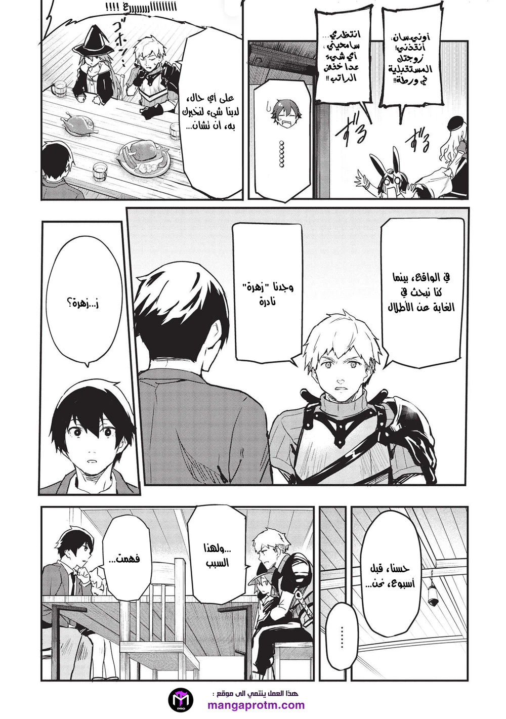 Chapter Image 11