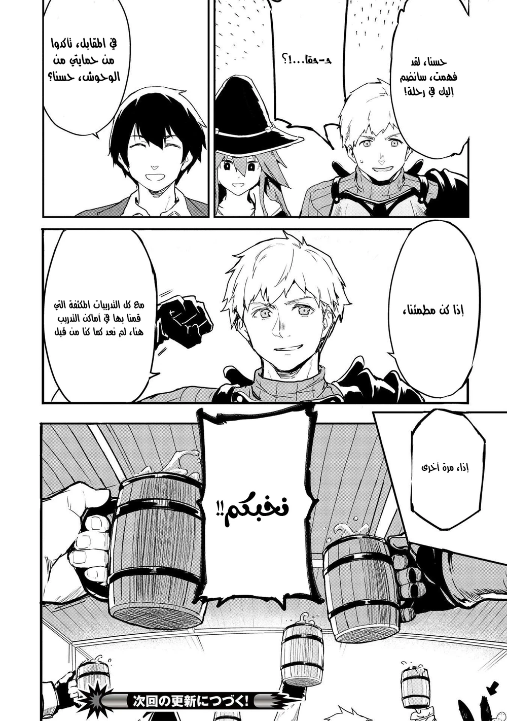 Chapter Image 13