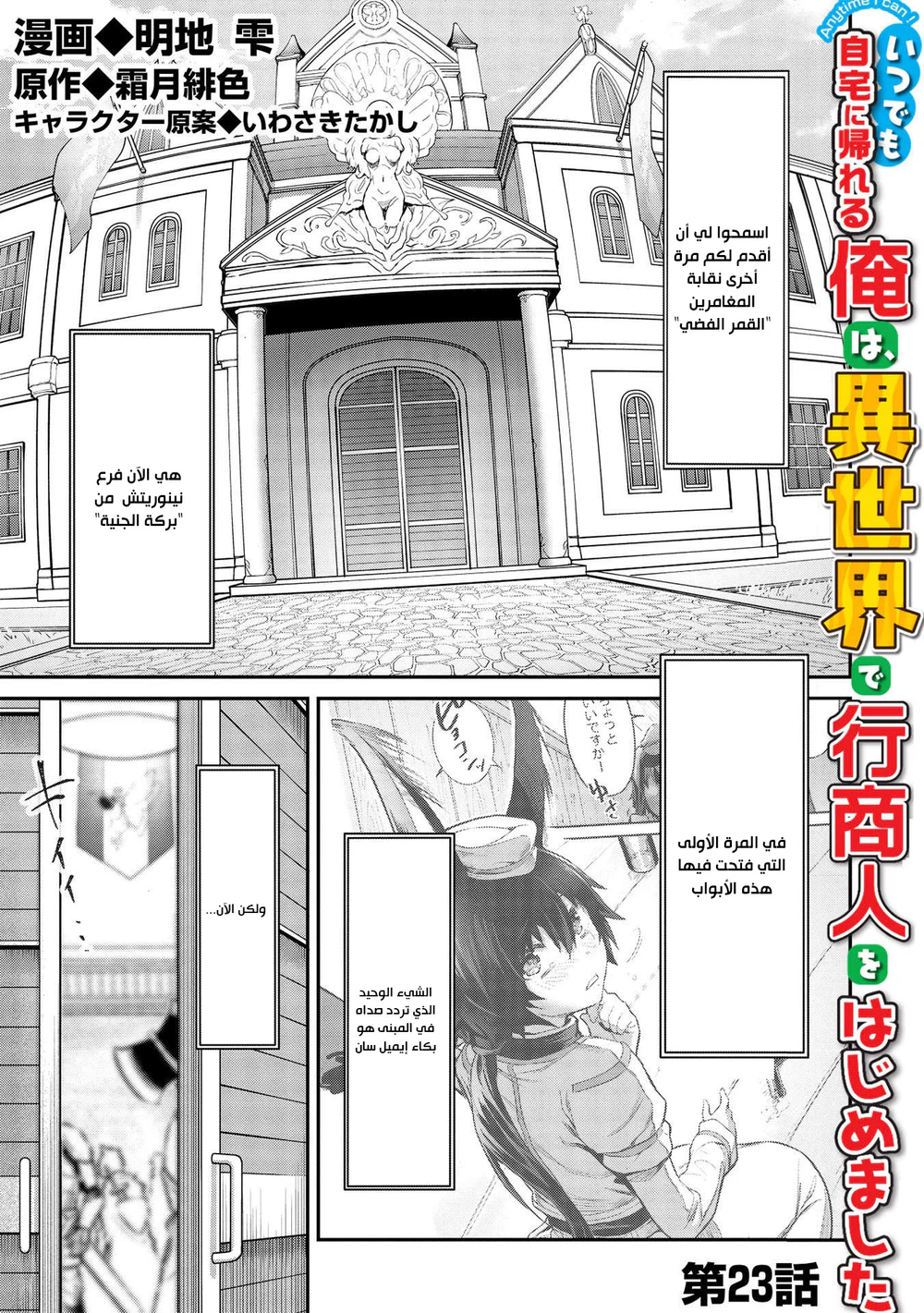 Chapter Image 17