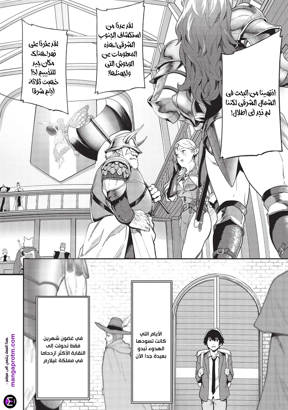 Chapter Image 18