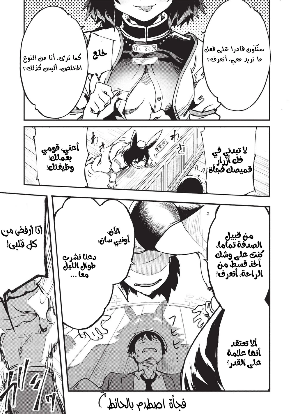 Chapter Image 21