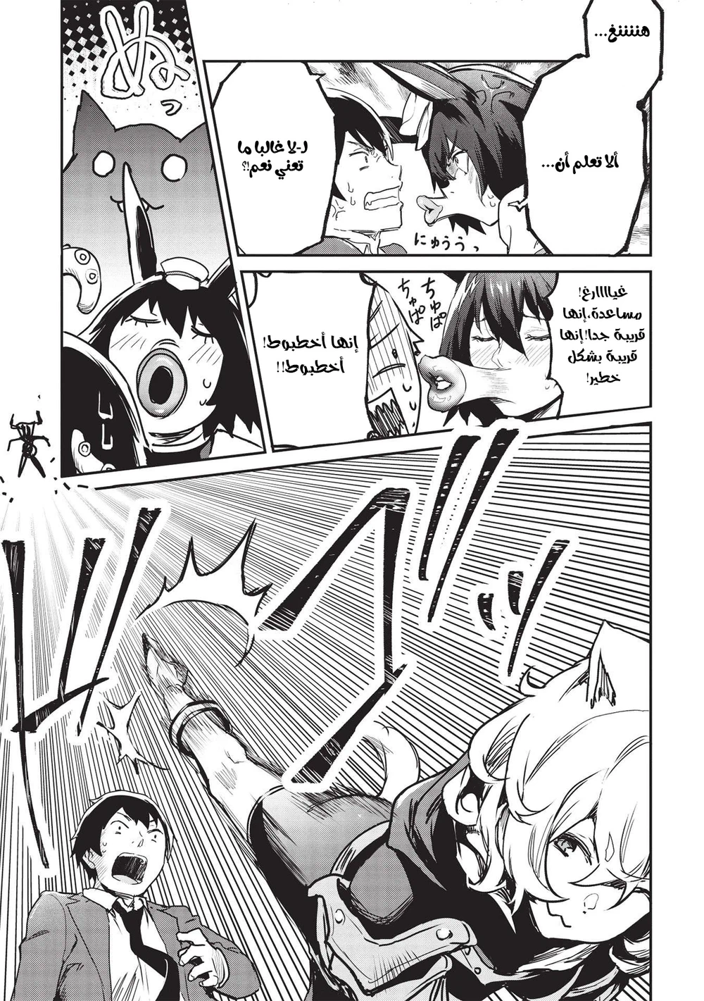 Chapter Image 23