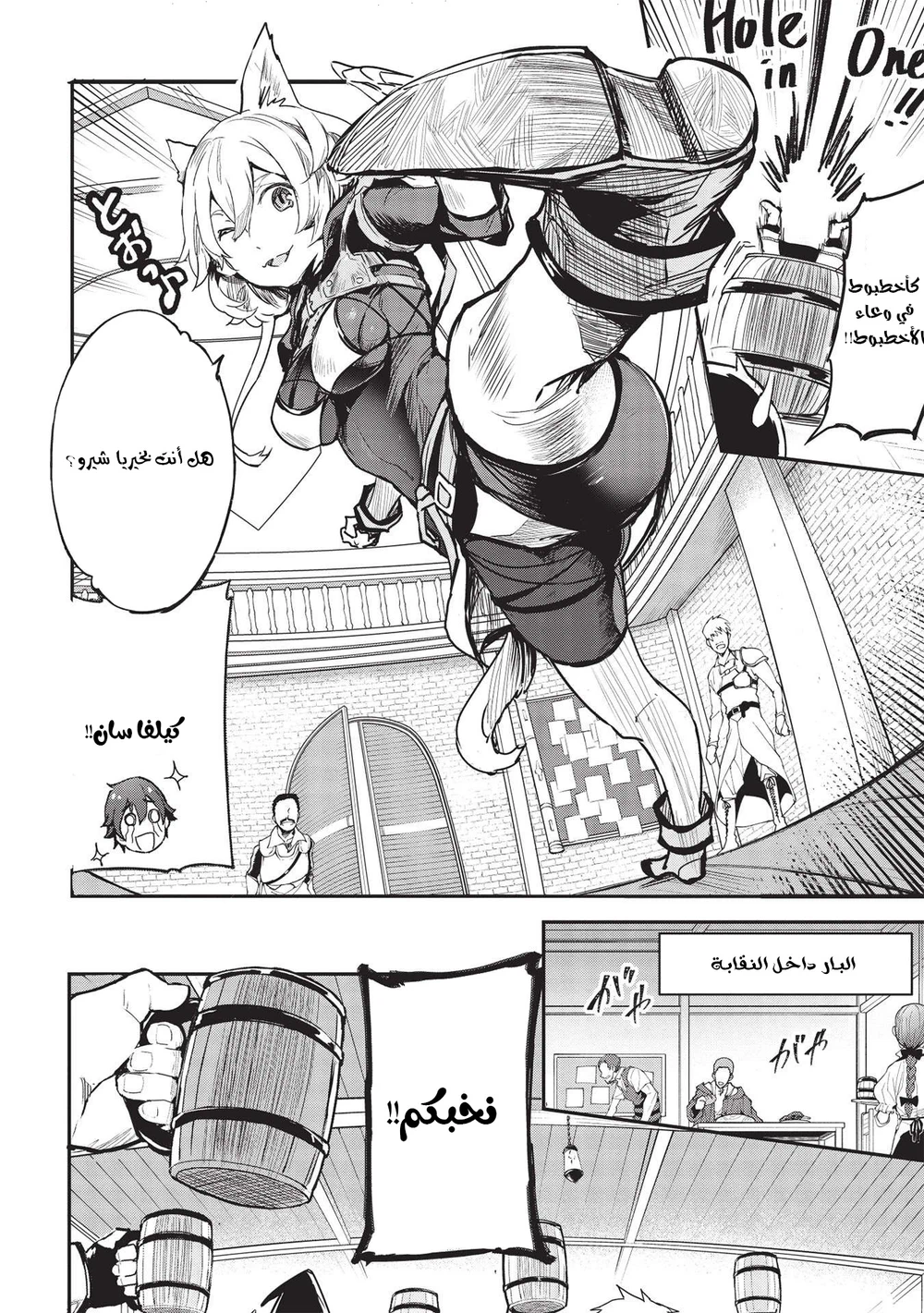 Chapter Image 2