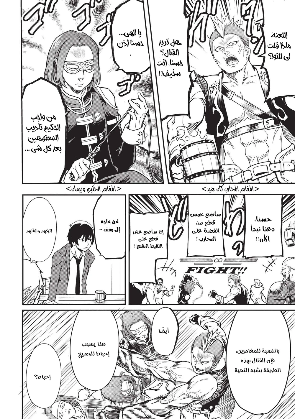 Chapter Image 4
