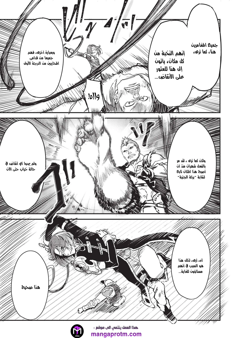 Chapter Image 5