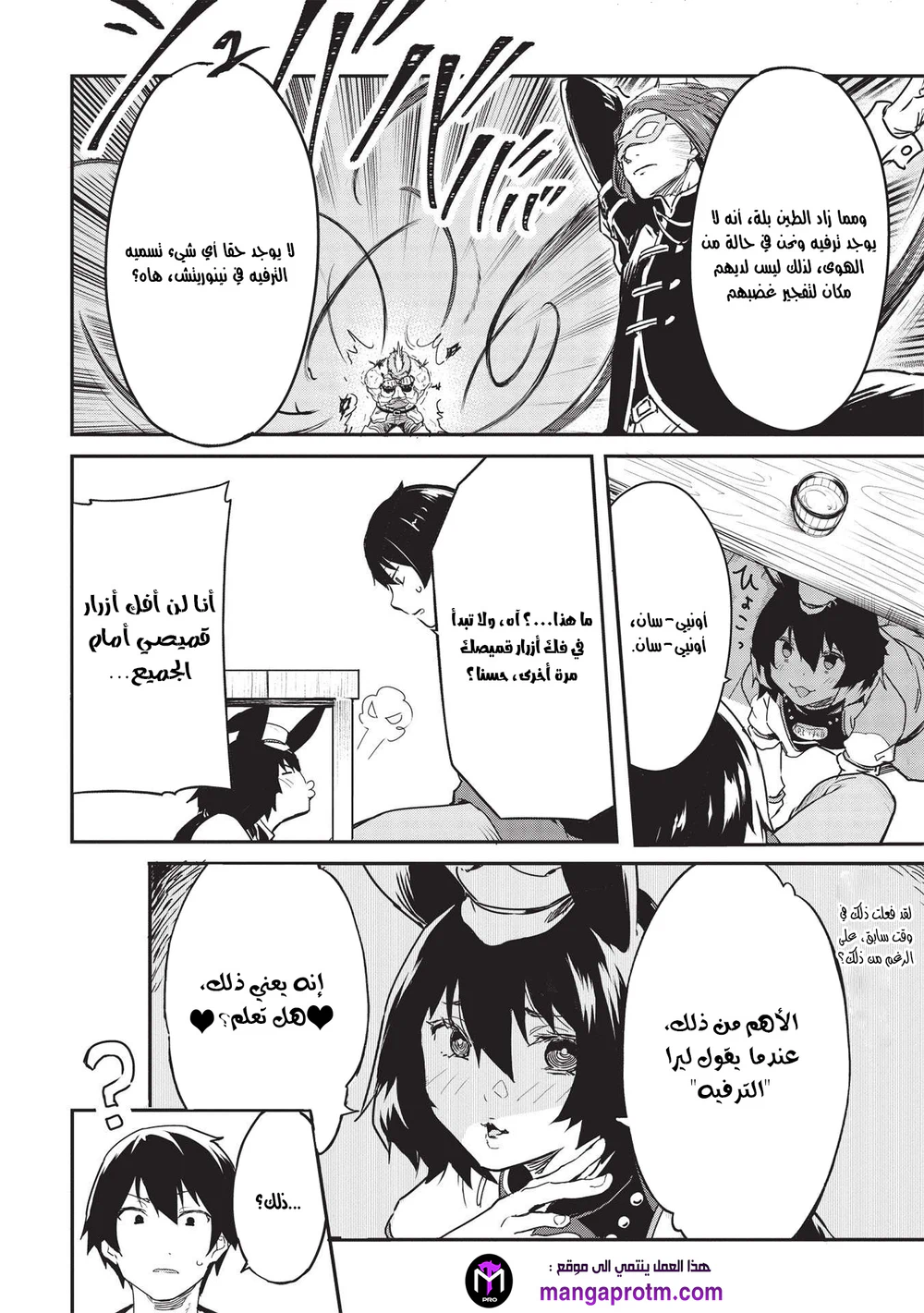 Chapter Image 6