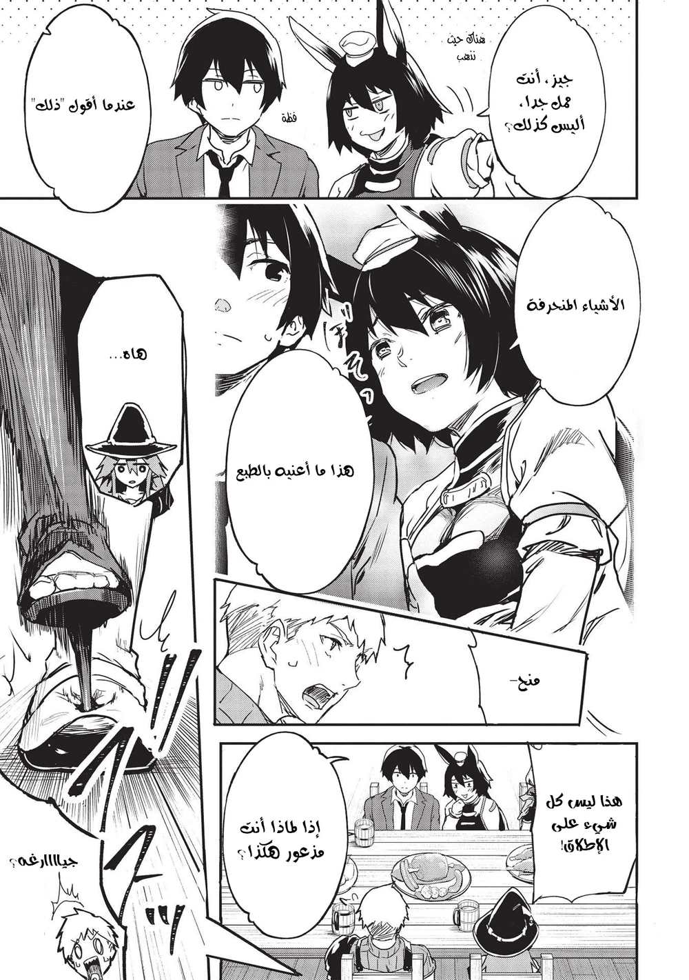 Chapter Image 7