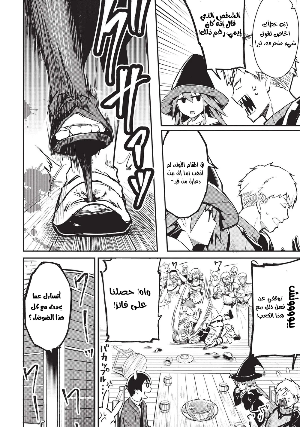 Chapter Image 8