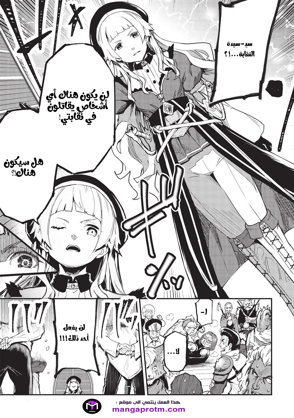 Chapter Image 9