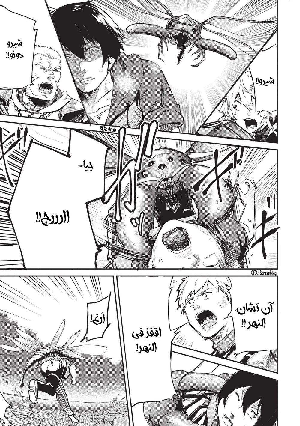 Chapter Image 11