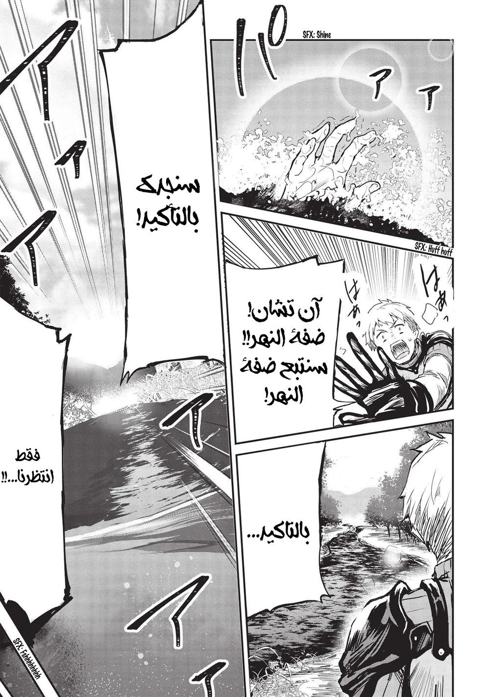 Chapter Image 14