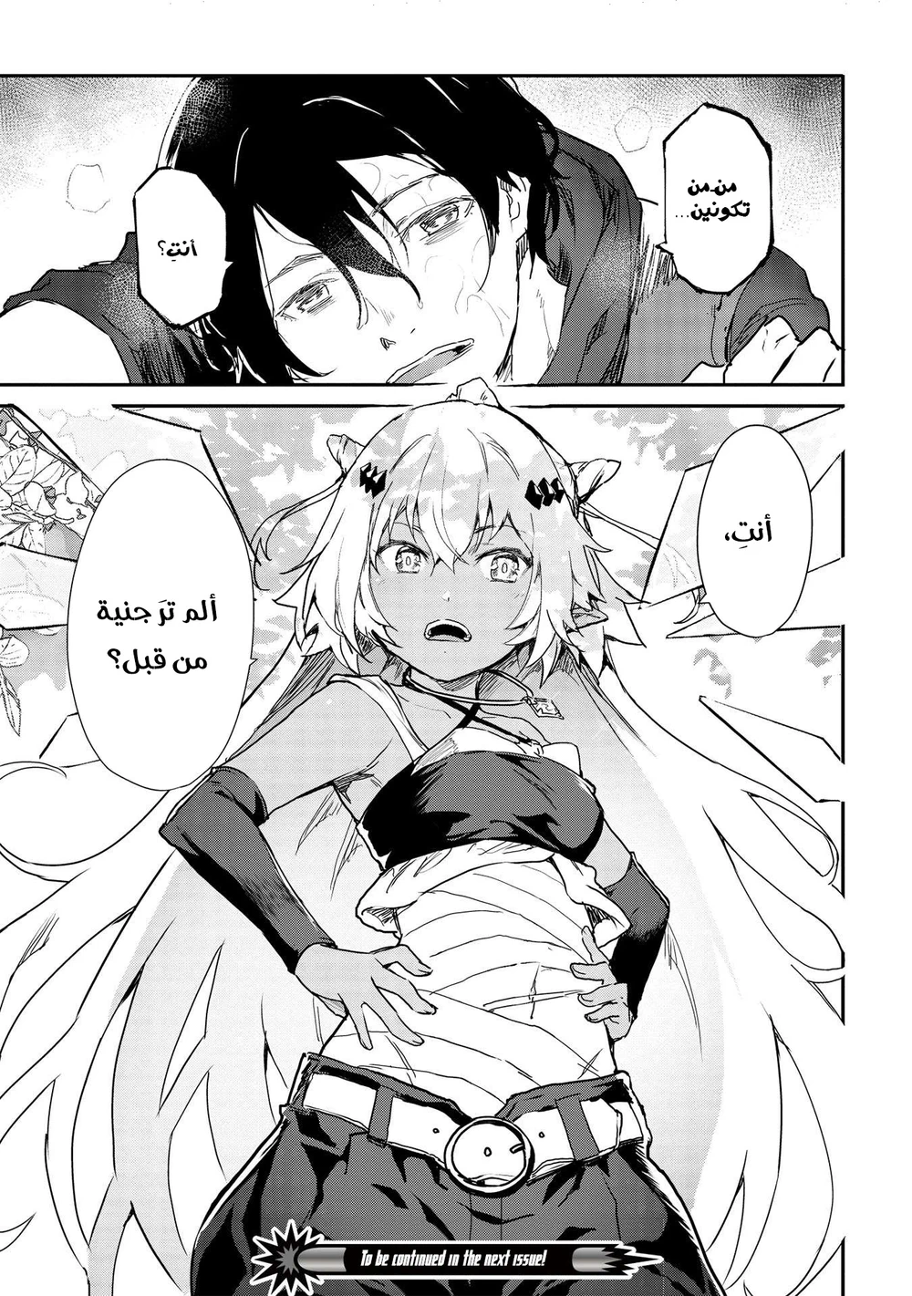 Chapter Image 16