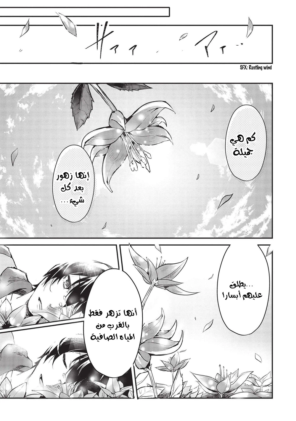 Chapter Image 18