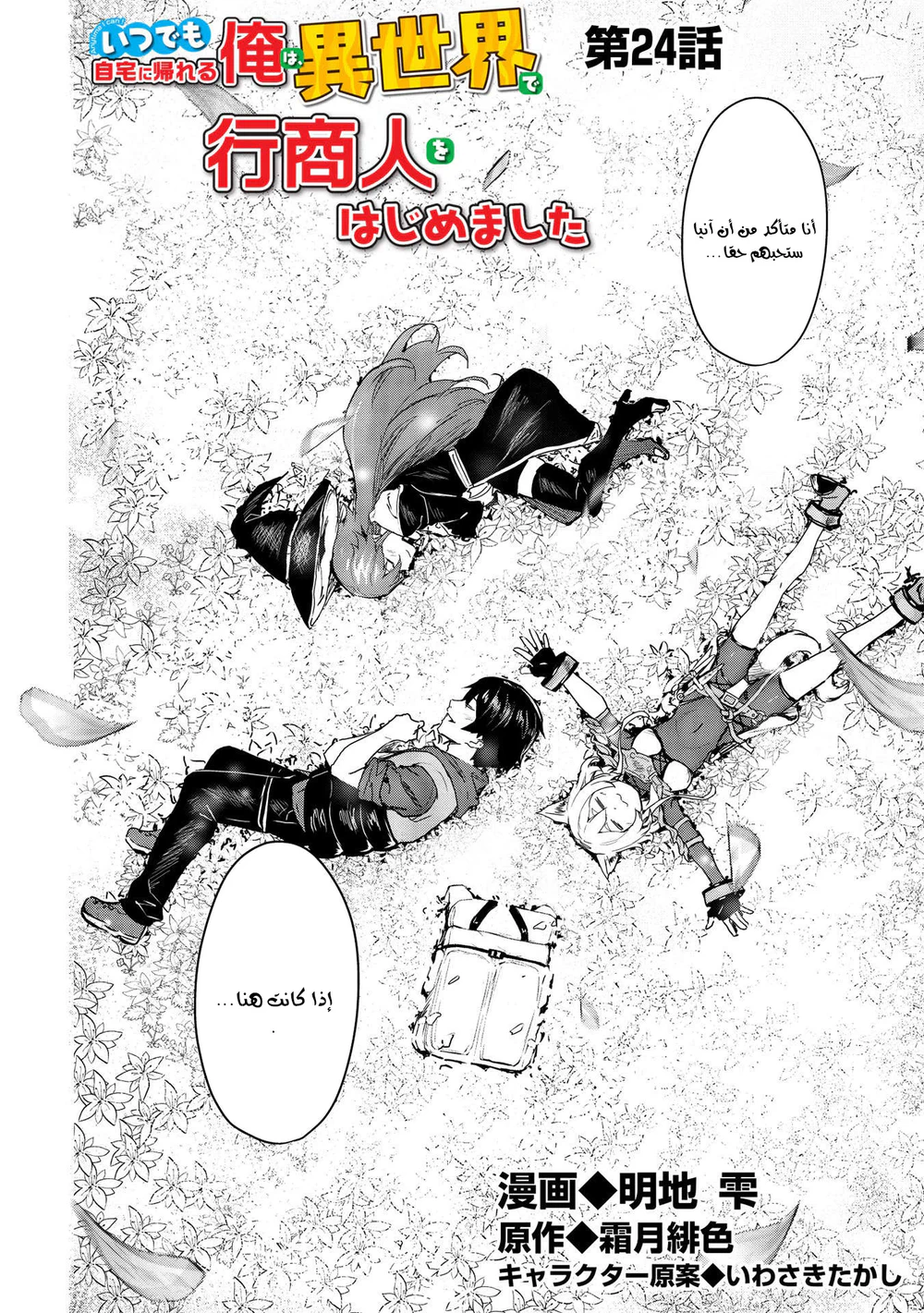 Chapter Image 19