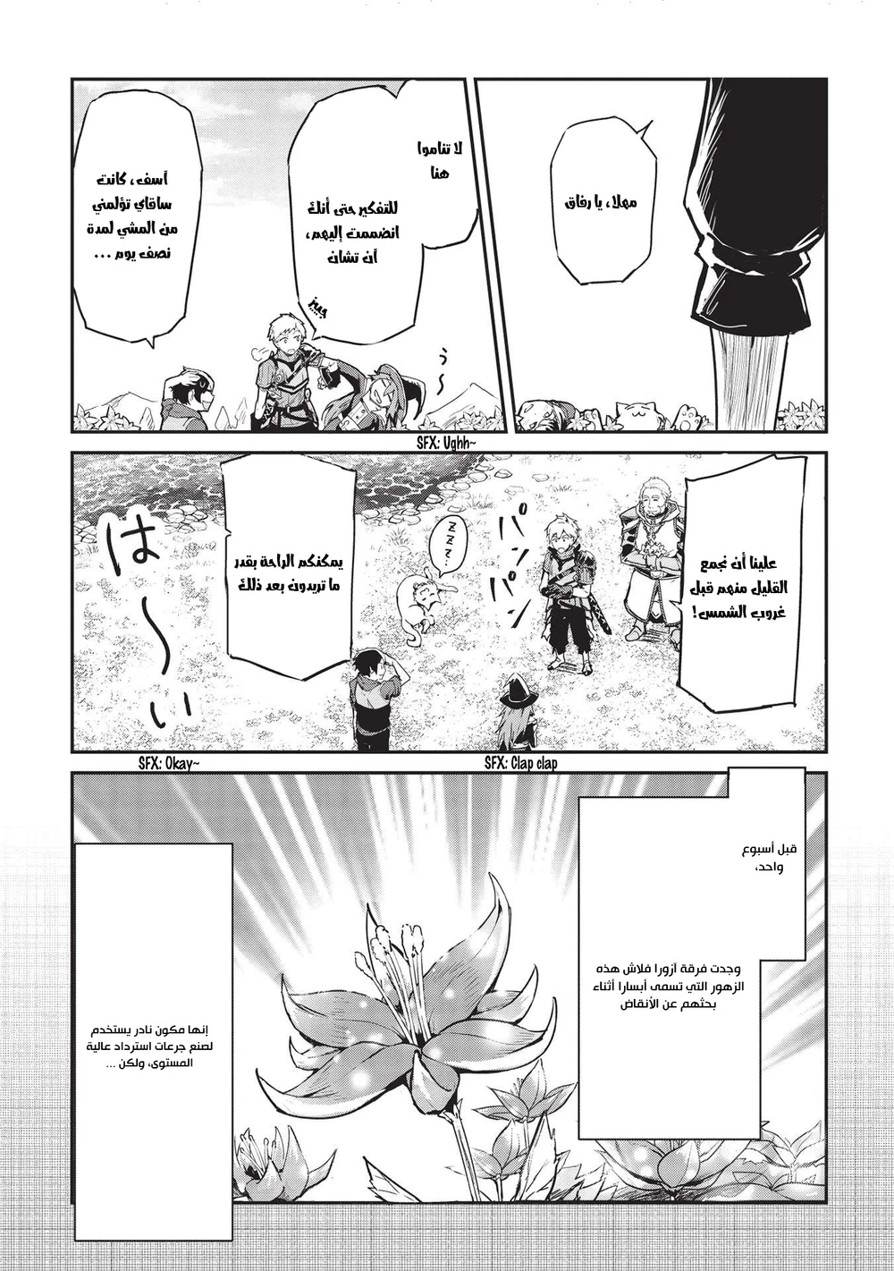 Chapter Image 20
