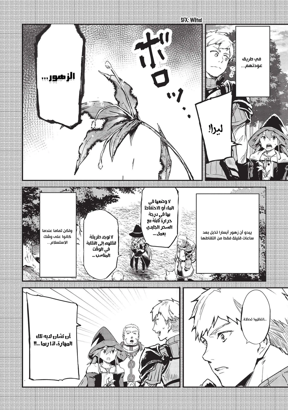 Chapter Image 21