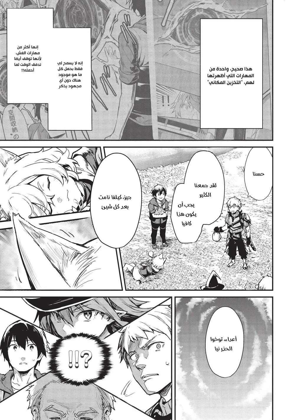 Chapter Image 22