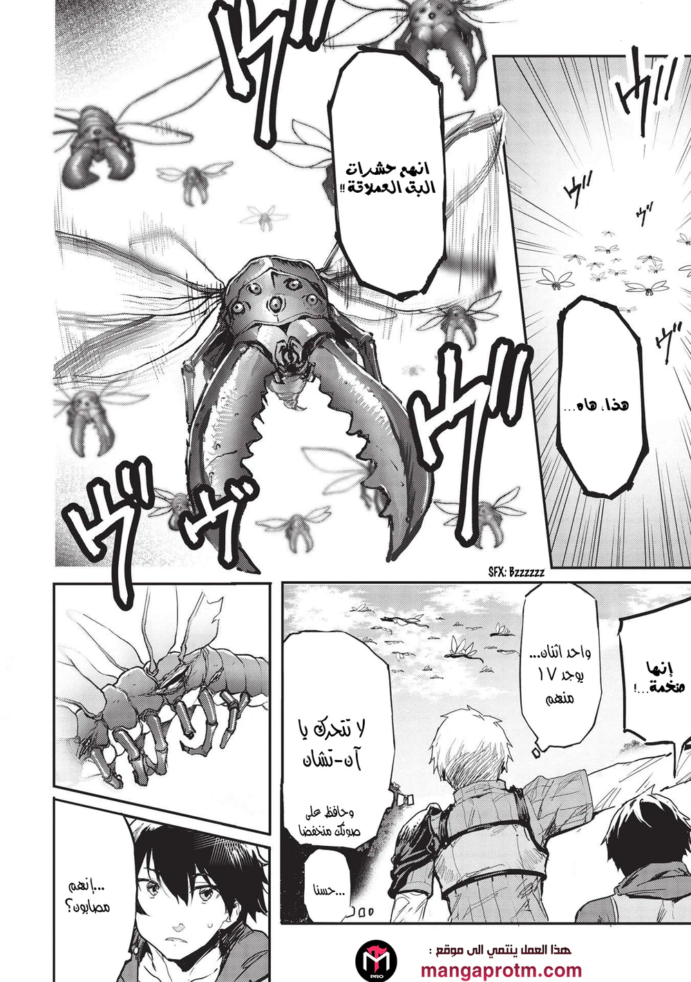 Chapter Image 23