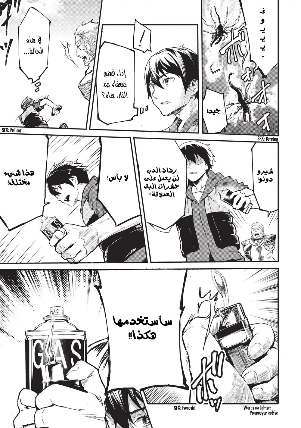 Chapter Image 5