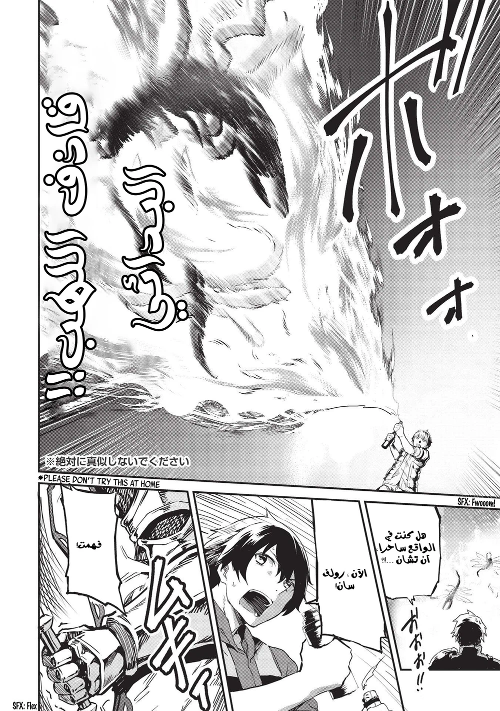 Chapter Image 6