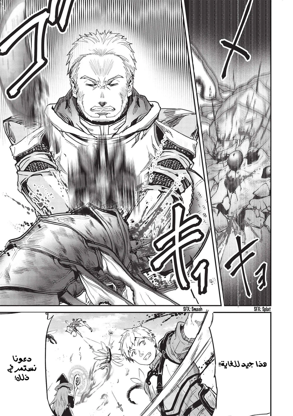 Chapter Image 7