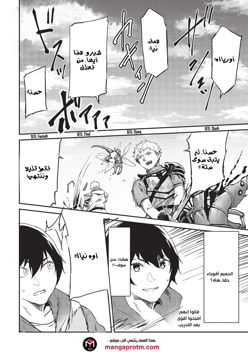Chapter Image 8