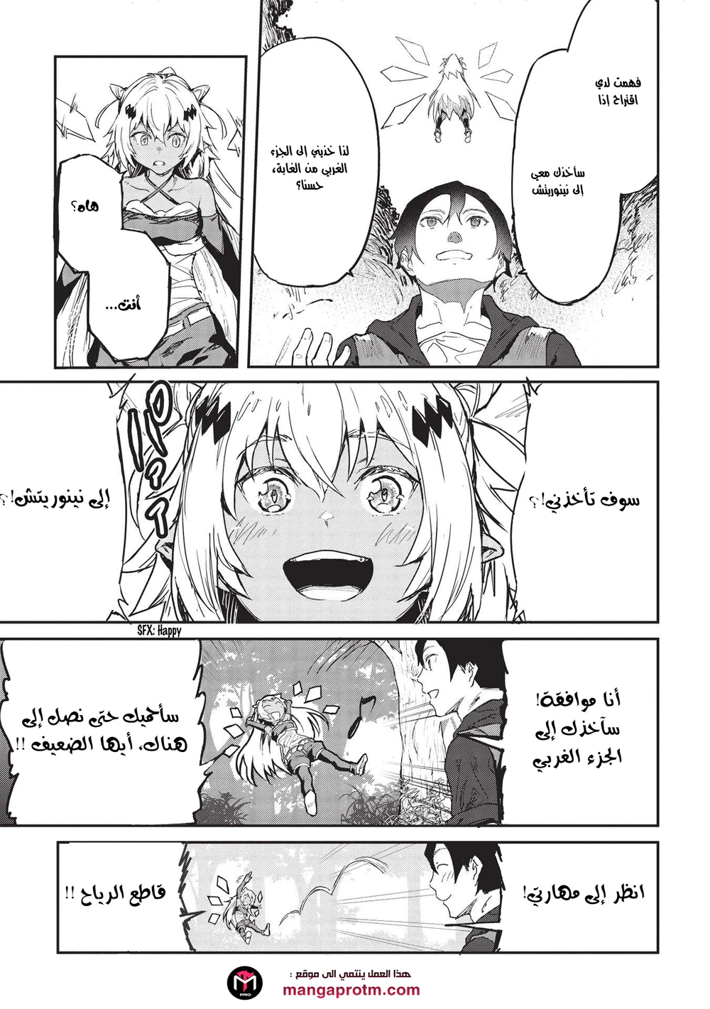 Chapter Image 17