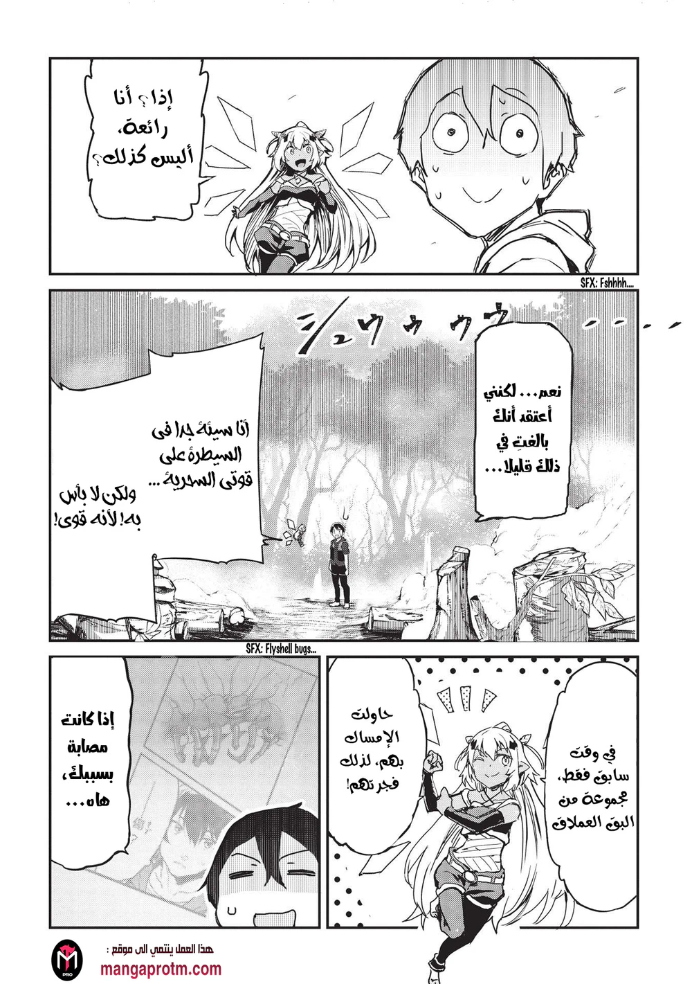 Chapter Image 3